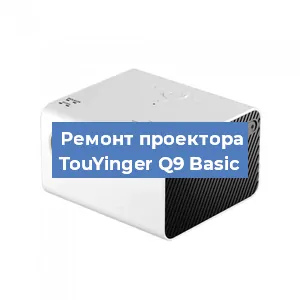 Замена линзы на проекторе TouYinger Q9 Basic в Новосибирске